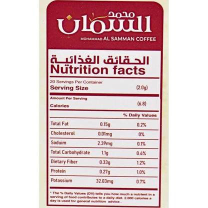 Al Samman Arabic Coffee 10 pack