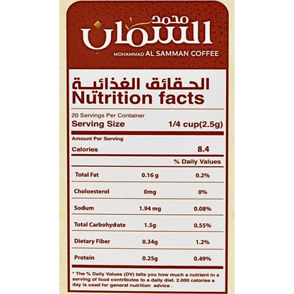 Al Samman nutrition facts label showing 8.4 calories per serving for roasted barley coffee blend