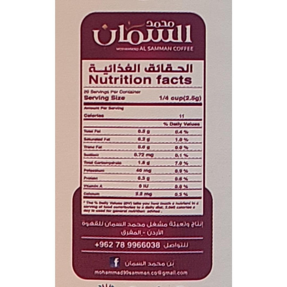 Al Samman - Coffee Improver 100g