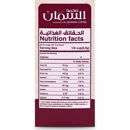 Al Samman Gulf Coffee 450G