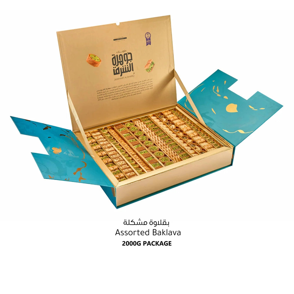Jawhart Alsharq Jawhart Alsharq Baklava Classic 2000G