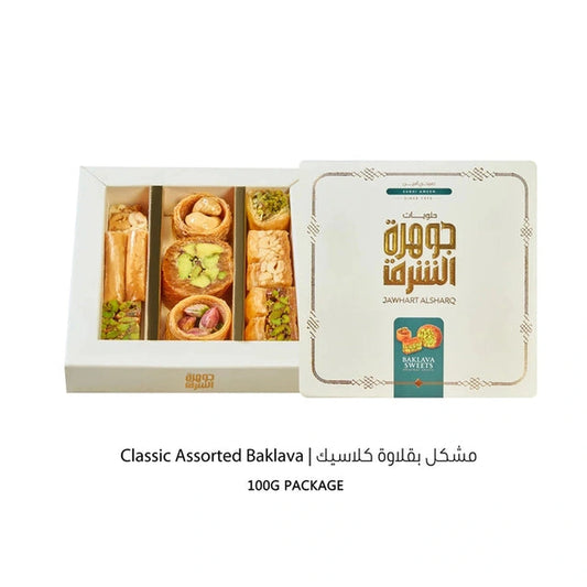 Jawhart Alsharq Jawhart Alsharq Baklava Classic 70g