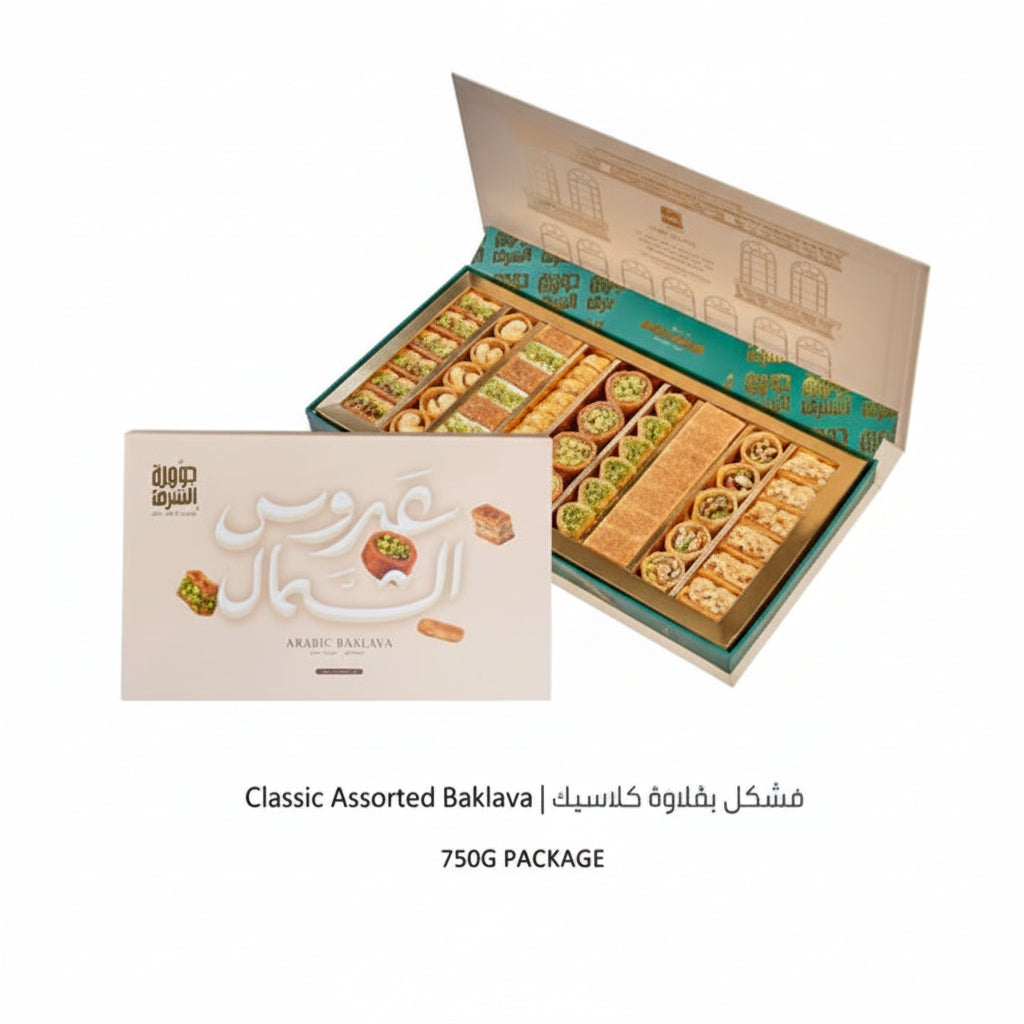 Jawhart Alsharq Classic Assorted Baklava 750g gift box with teal exterior, gold trim, and 12 varieties including pistachio and walnut