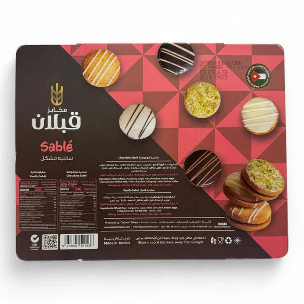 Qabalan Petitfor Sable 900g tin back with assorted cookie illustrations and nutrition facts