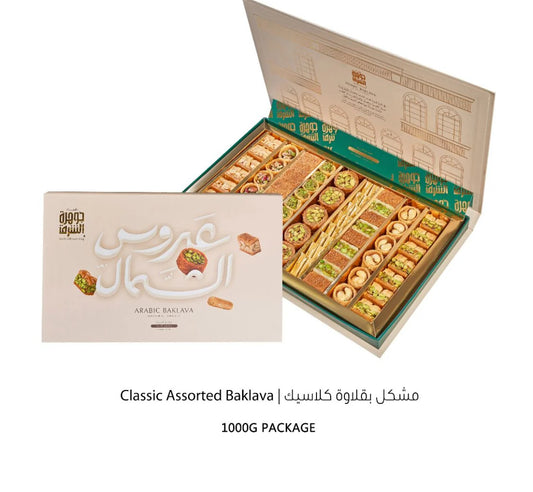 Jawhart Alsharq Baklava Classic 500G