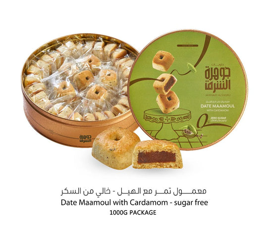 Jawhart Alsharq Dates Maamoul with Cardamom Sugar Free 1000g