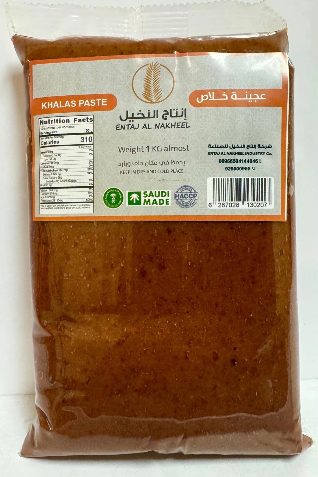 Entaj Al Nakheel Khalas paste