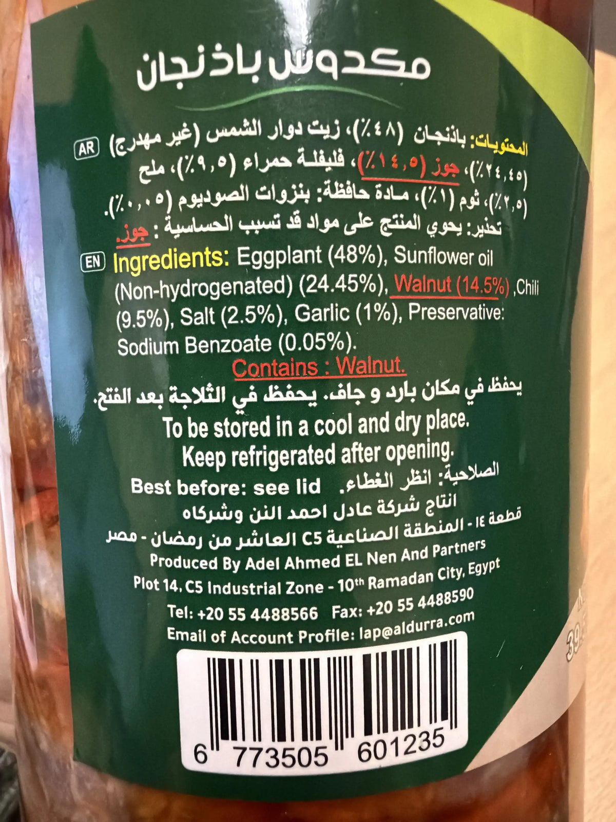 Durra Makdous 1120g