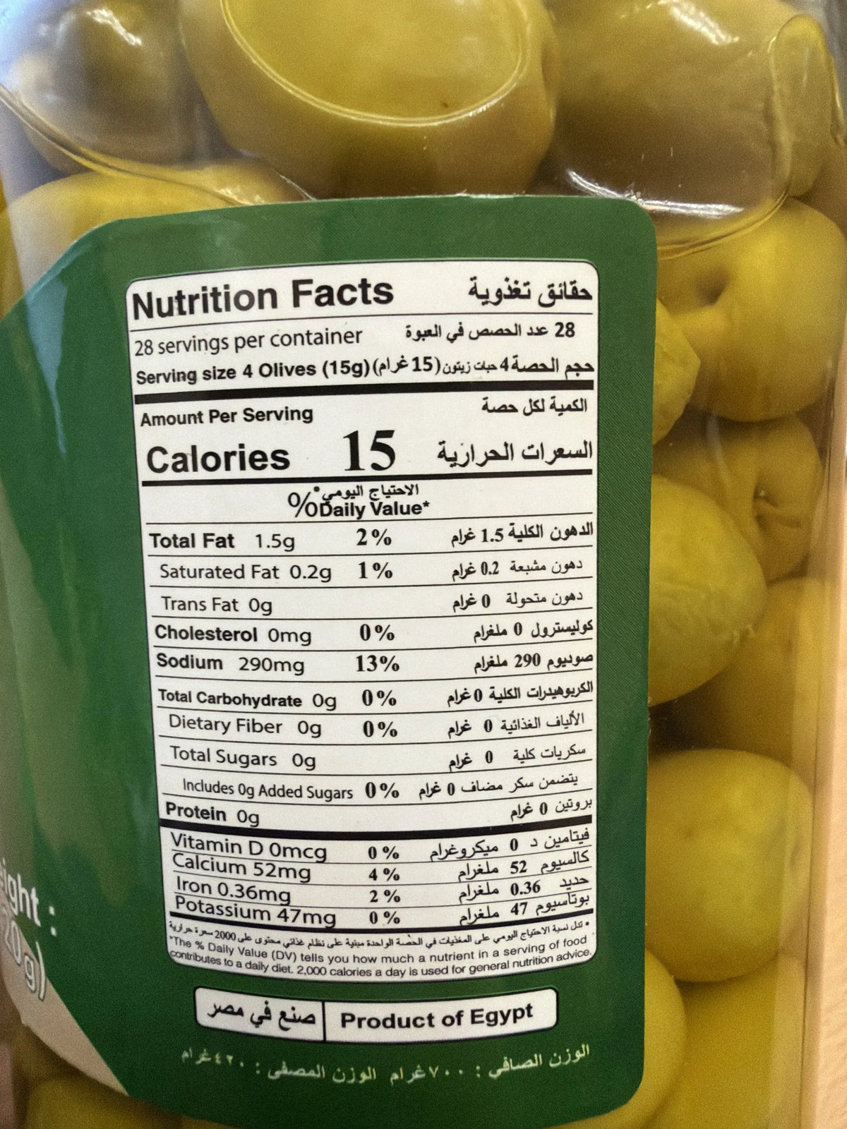 Green Olives Picual
