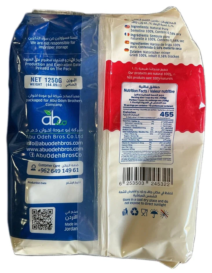 EL Basha Extra Fancy Flour 1.25kg