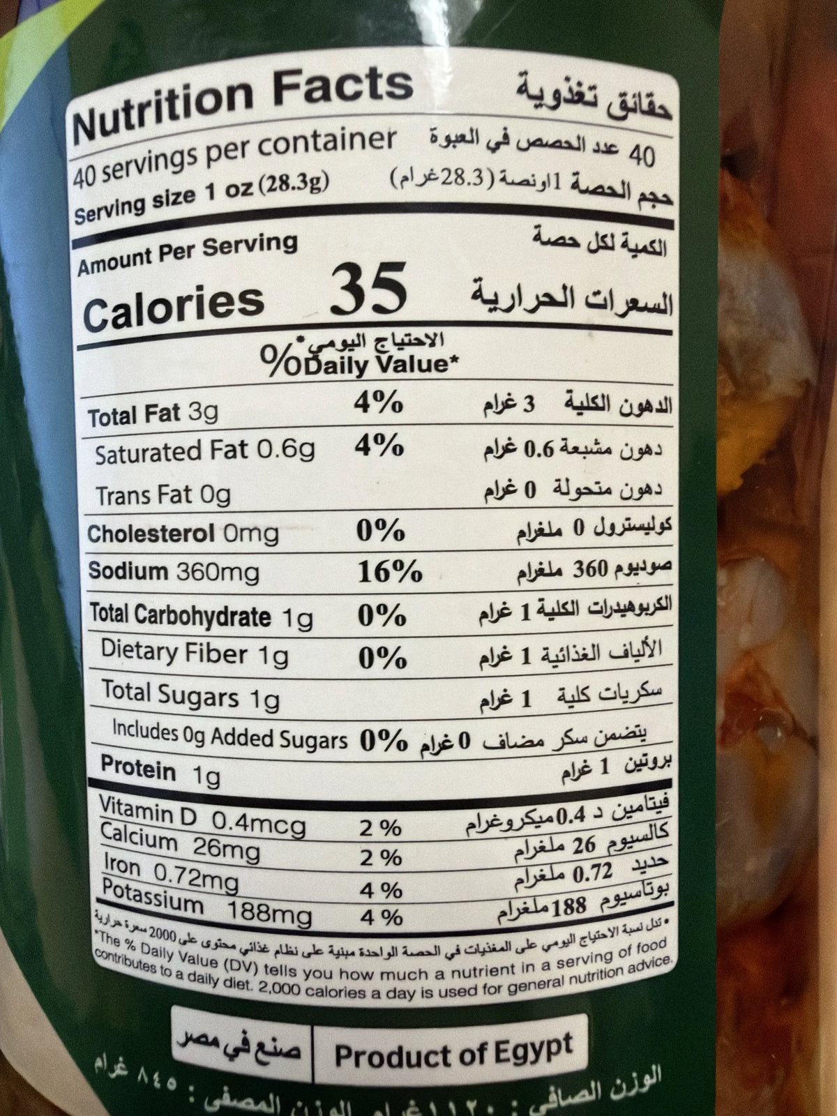 Durra Makdous 1120g