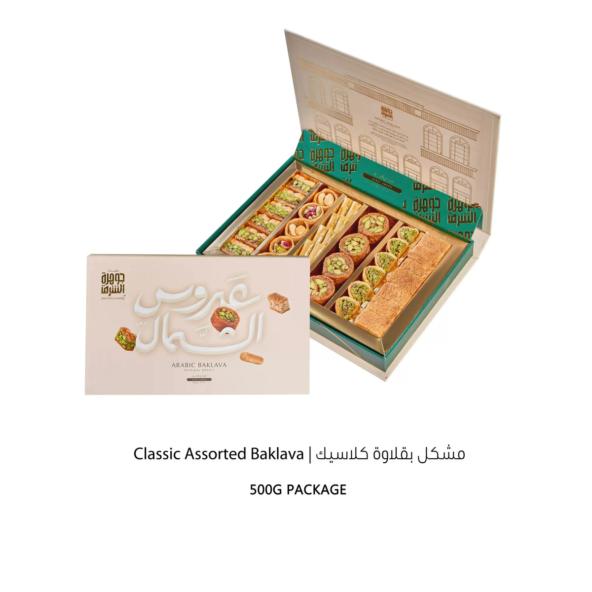 Baklava Classic 500G