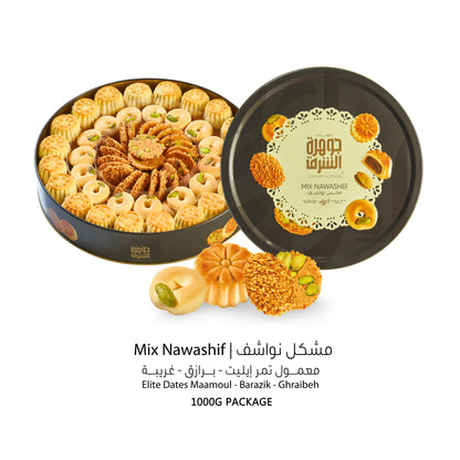 Mix Nawashif (Barazek,Dates Maamoul and Ghraibeh ) 1000g
