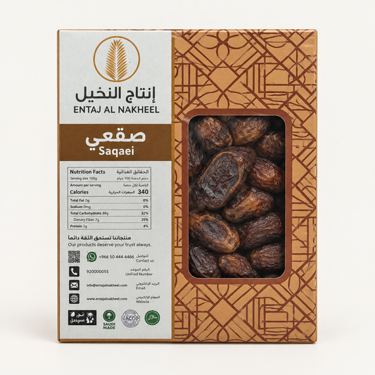 Entaj Al Nakheel Saqaei Dates | Saudi Arabian Dried Dates